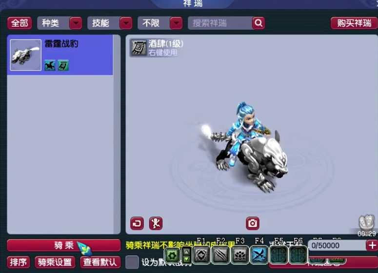 梦幻西游如何给坐骑买酒肆