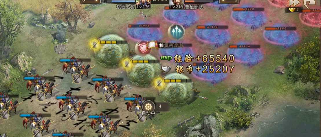 攻城掠地曹植副本怎么过