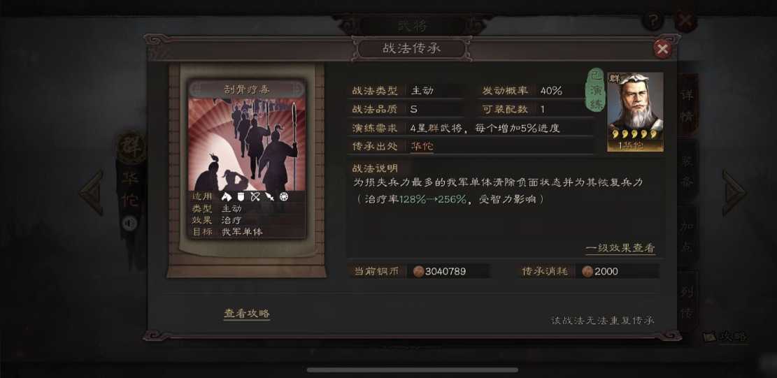 三国志战略版诸葛亮sp如何获得 三国志战略版诸葛亮sp如何获得