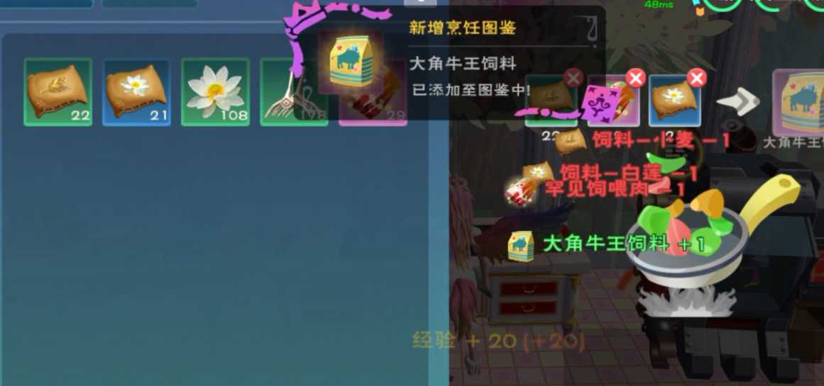 创造与魔法大角牛在哪刷新