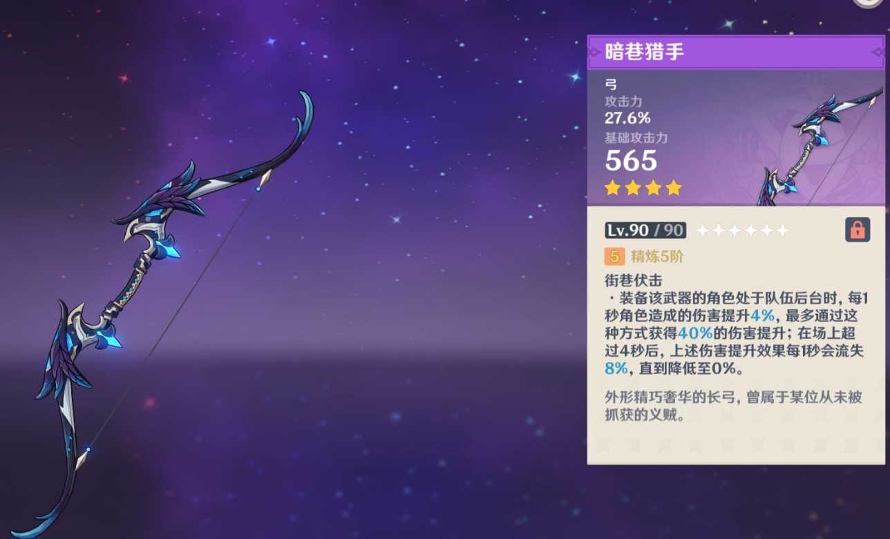 原神暗巷猎弓怎么得 原神暗巷猎弓怎么得