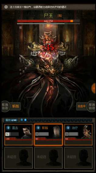 长生劫尸王怎么打