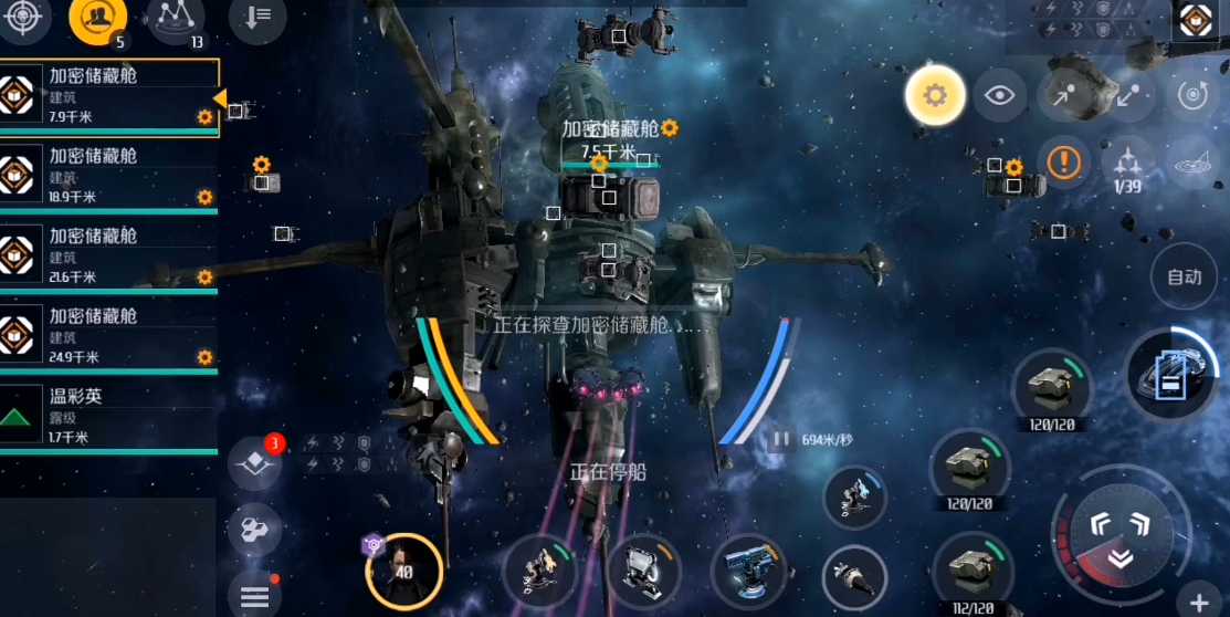 第二银河格式化级舰船怎么样 第二银河格式化级舰船怎么样