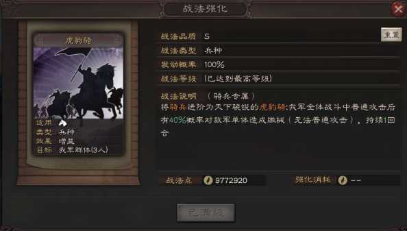 三国志战略版特殊武将有什么用 三国志战略版特殊武将有什么用