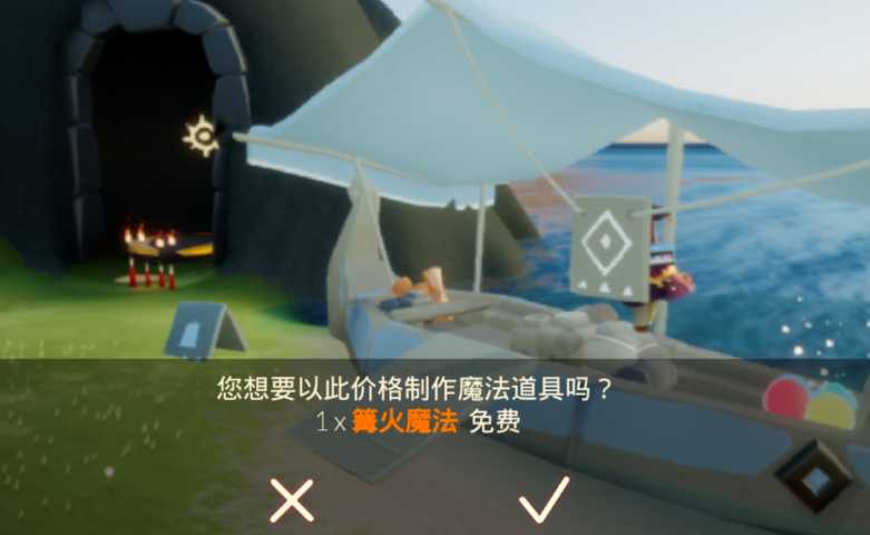 光遇的篝火怎么获得 光遇的篝火怎么获得