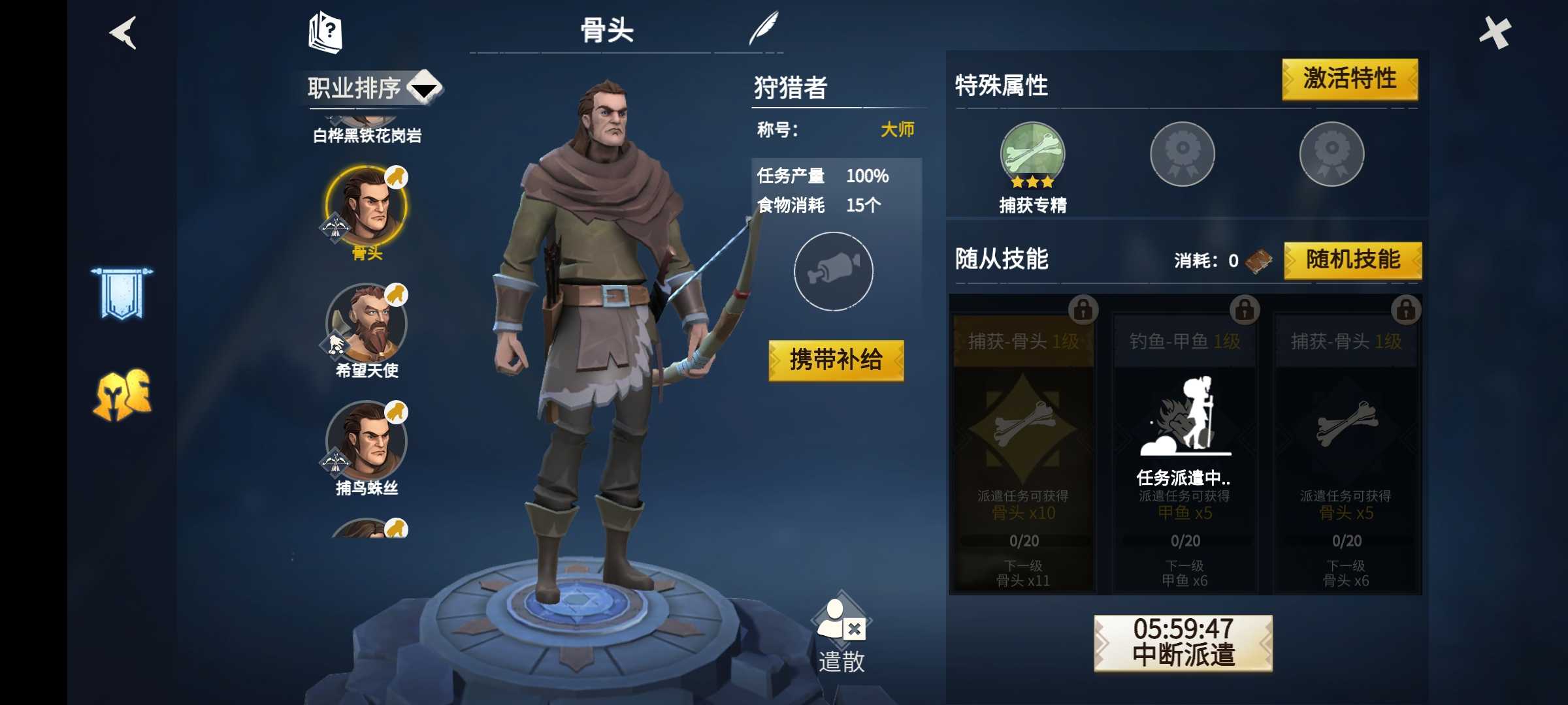 冰原守卫者哪个地图骨头多