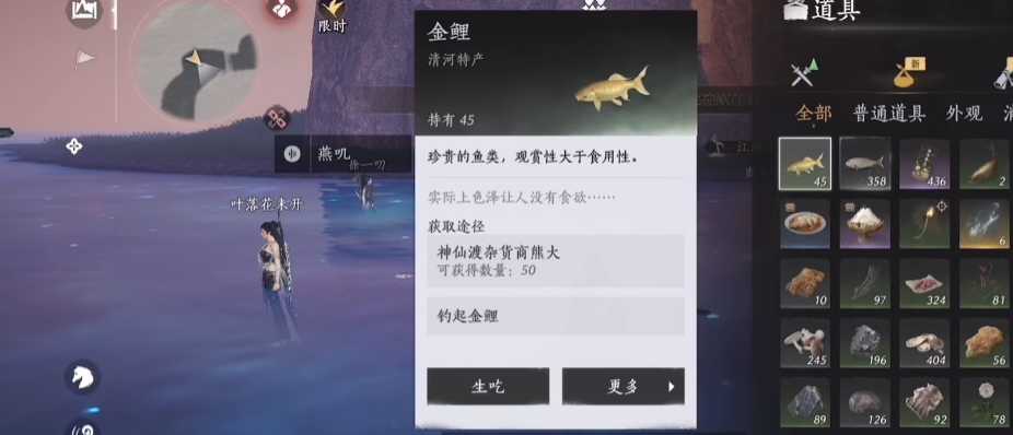 燕云十六声盈盈还能找到吗