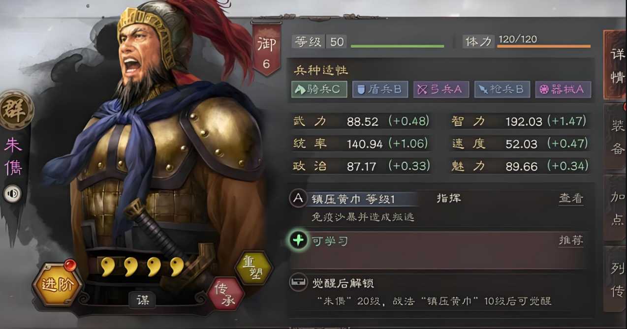 三国志战略版夏侯惇怎么选紫将 三国志战略版夏侯惇怎么选紫将
