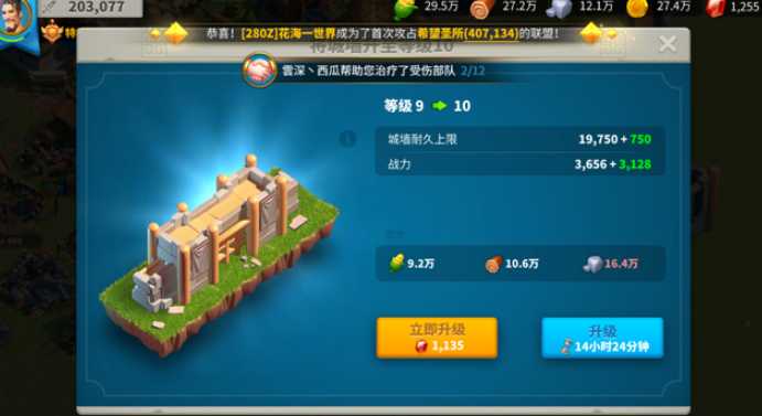 万国觉醒联盟石矿床怎么占领 万国觉醒联盟石矿床怎么占领