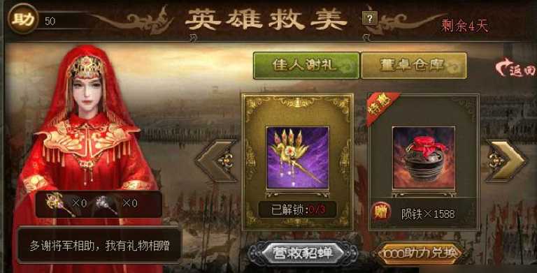 攻城掠地醇烈酒怎么用 攻城掠地醇烈酒怎么用