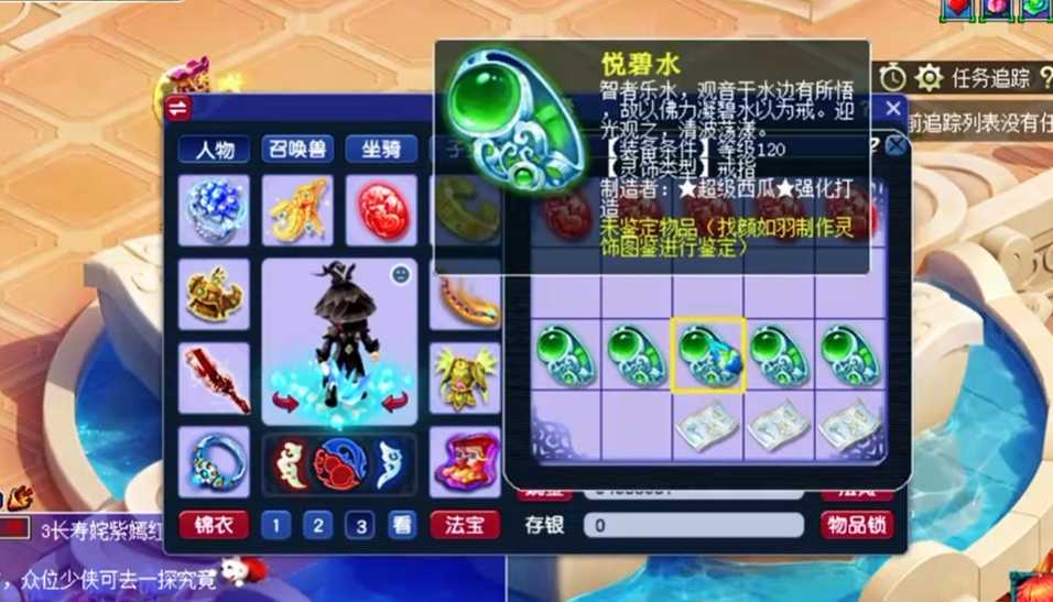 梦幻西游什么灵饰加法术伤害 梦幻西游什么灵饰加法术伤害