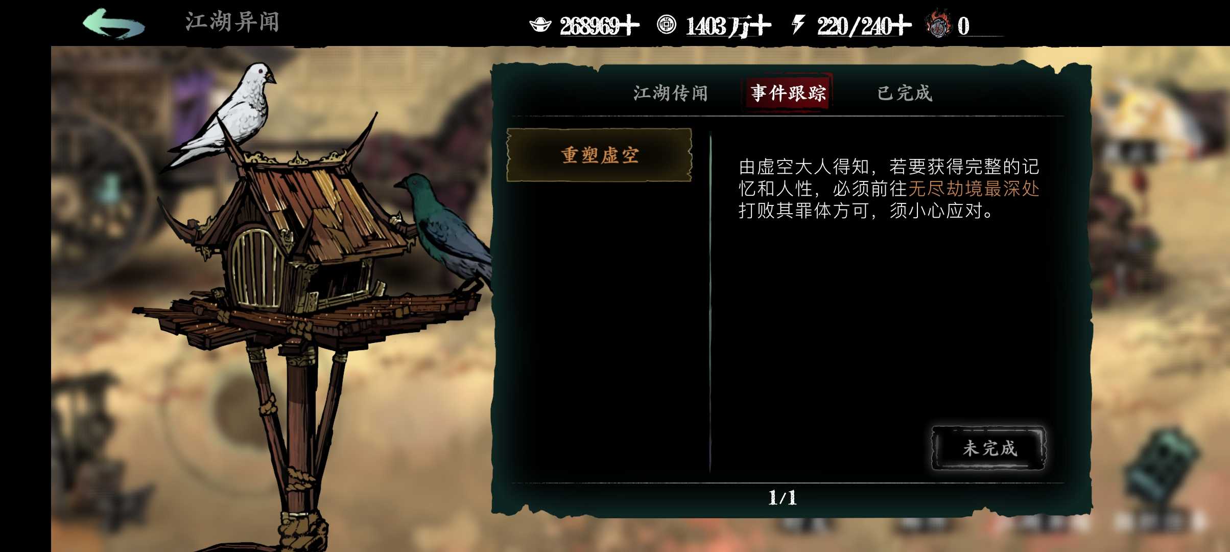 影之刃三重塑虚空怎么开启