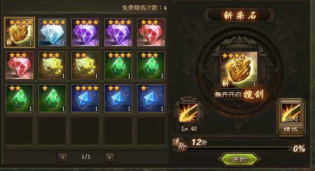 攻城掠地晶石哪个技能好 攻城掠地晶石哪个技能好