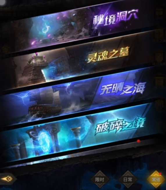 地下城堡3速刷破碎之境怎么过 地下城堡3速刷破碎之境怎么过