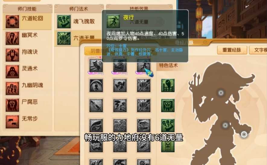 梦幻西游怎么去地府 梦幻西游怎么去地府