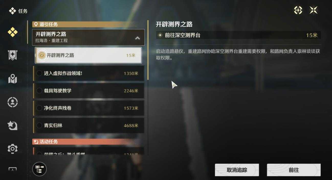 鸣潮出海怎么快速回港