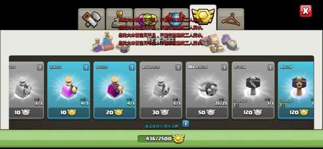 部落冲突怎么升级训练营