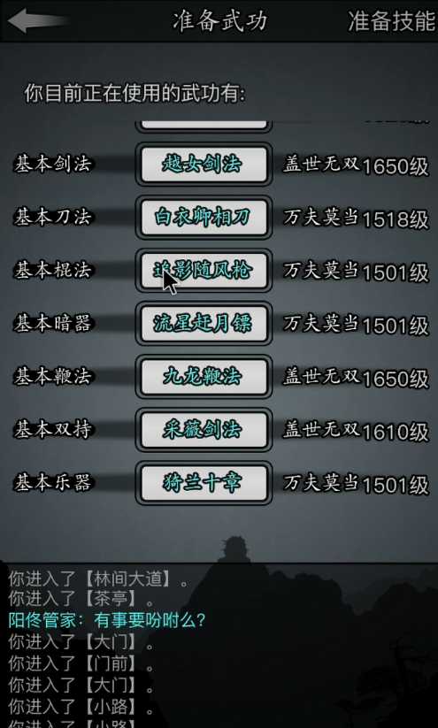 放置江湖基本剑法在哪里可以学