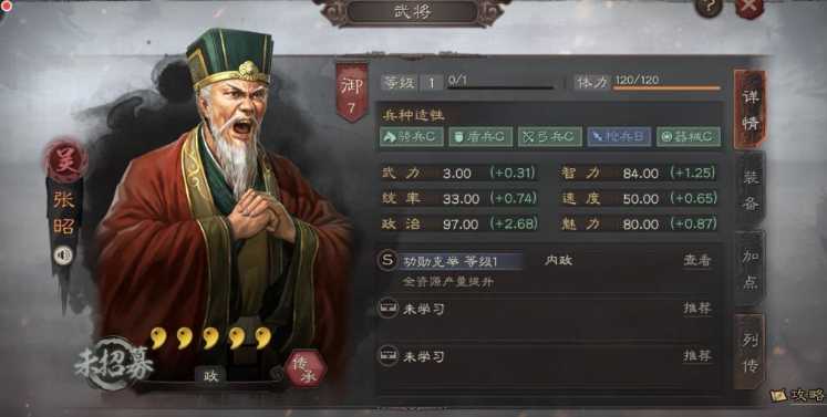 三国志战略版怎么收回委任