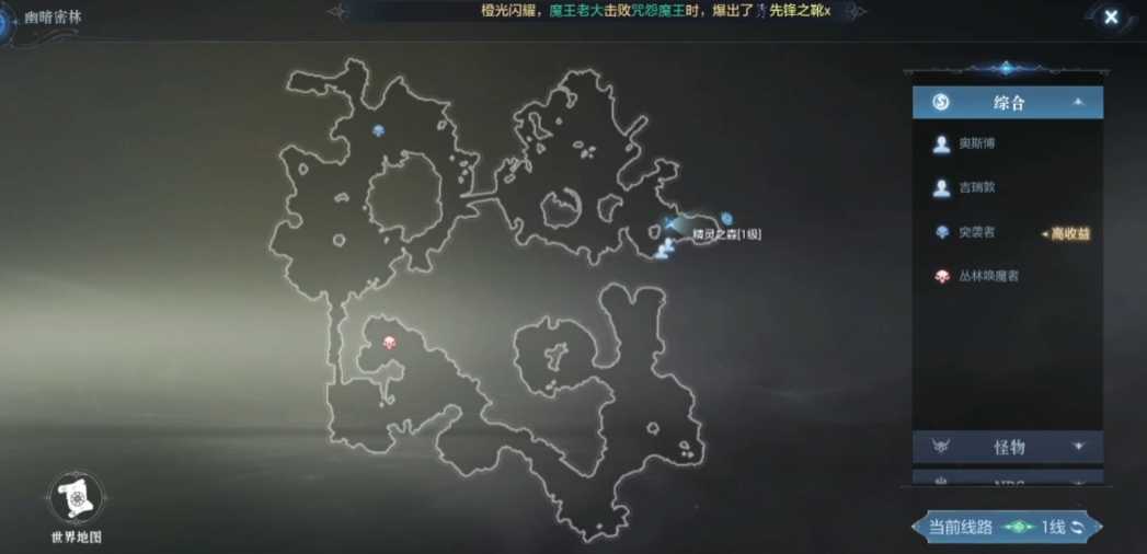 全民奇迹2幽暗密林观景点在哪 全民奇迹2幽暗密林观景点在哪