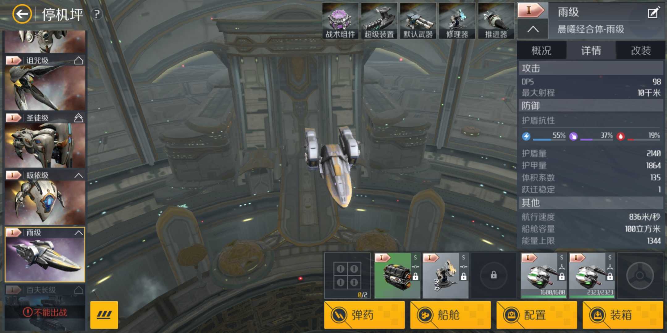 第二银河故事任务联系人 第二银河故事任务联系人