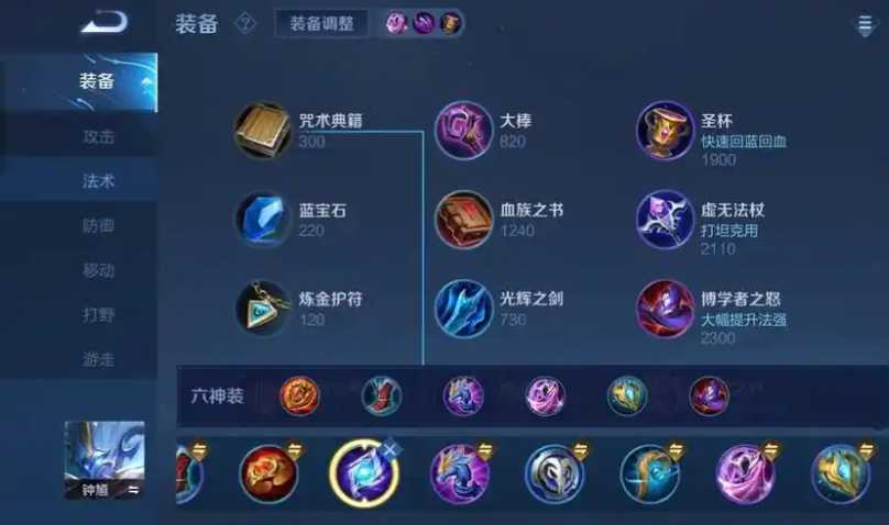 王者荣耀钟馗出装铭文怎么出