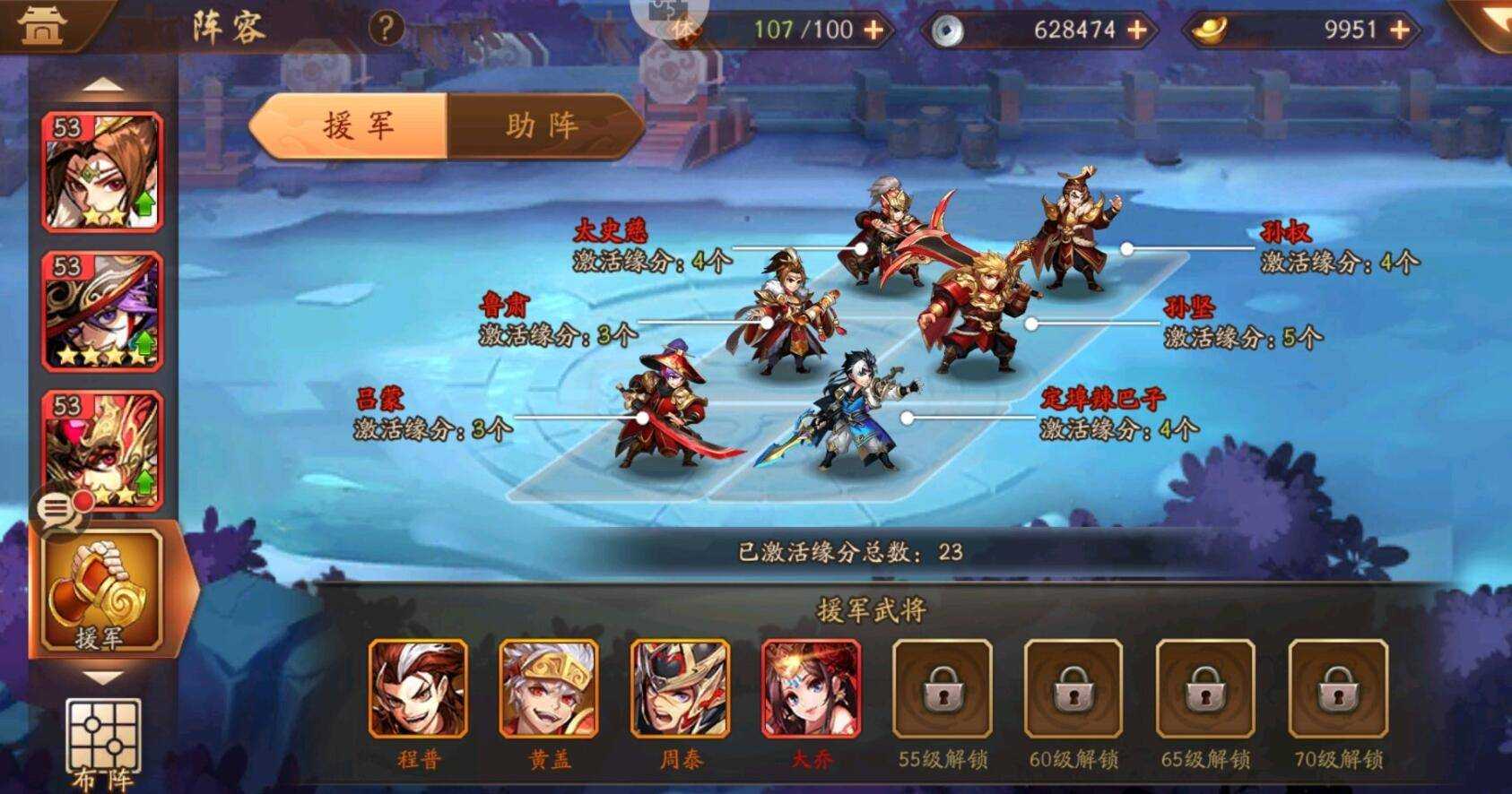 少年三国志2吴国后期怎么玩 少年三国志2吴国后期怎么玩