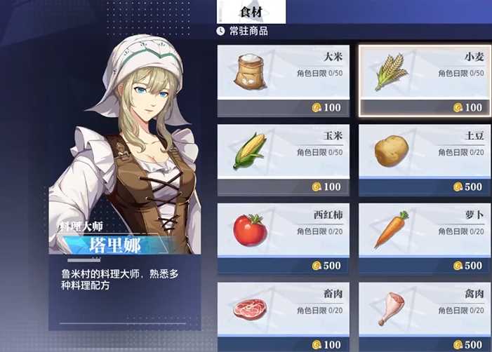 晶核怎么烹饪食物 晶核怎么烹饪食物