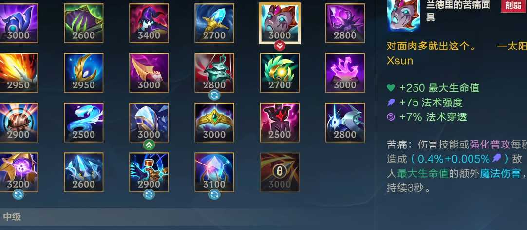 lol手游乌鸦怎么出装