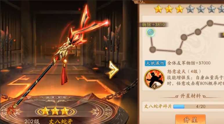 少年三国志2马超配什么宝物 少年三国志2马超配什么宝物