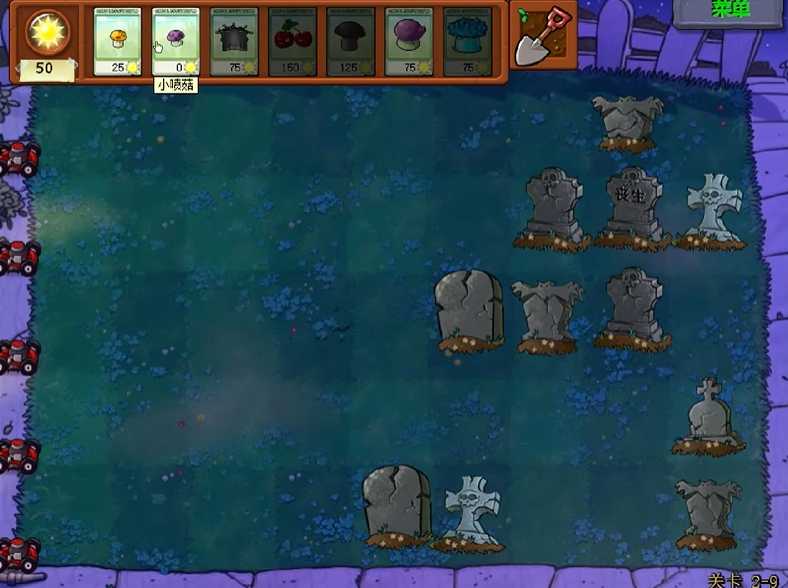 植物大战僵尸关卡29怎么过