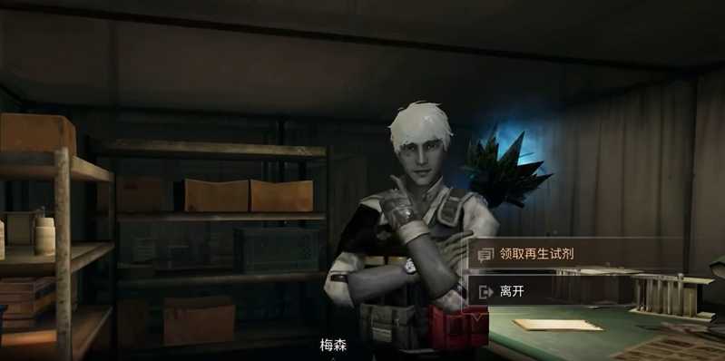 明日之后再生试剂怎么获得