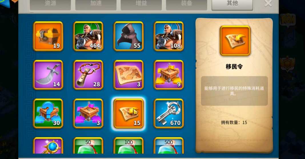 万国觉醒怎么用移民令 万国觉醒怎么用移民令