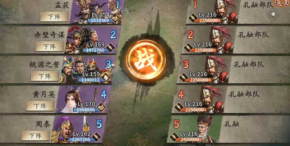 攻城掠地如何过216 攻城掠地如何过216