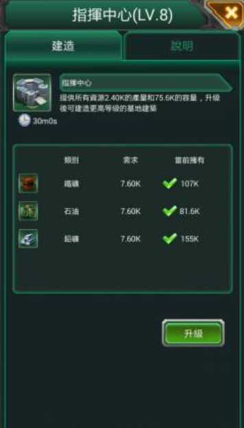 坦克风云怎么升级