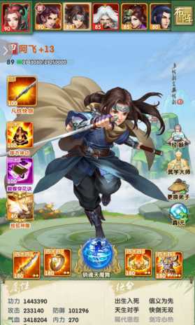 大掌门2弟子哪个厉害 大掌门2弟子哪个厉害