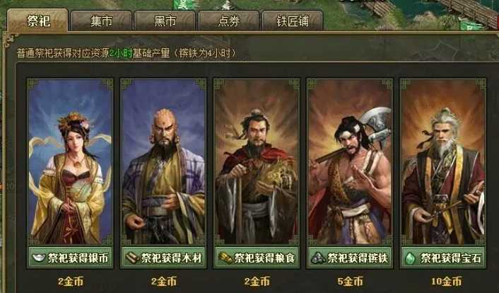 攻城掠地怎么获得银币