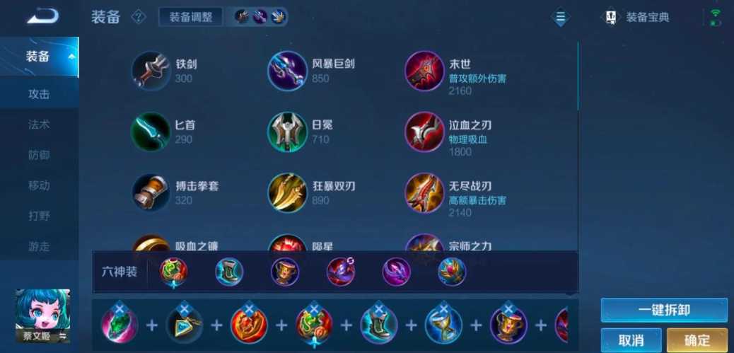 王者荣耀蔡文姬铭文出装怎么出