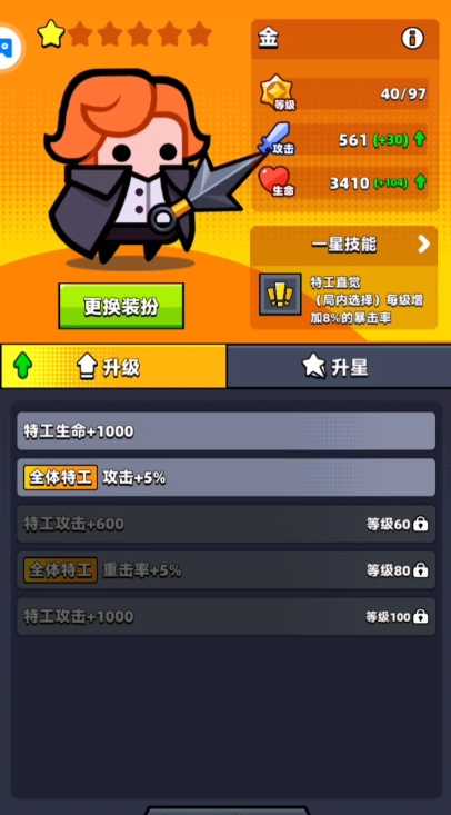 弹壳特攻队特工金带什么 弹壳特攻队特工金带什么