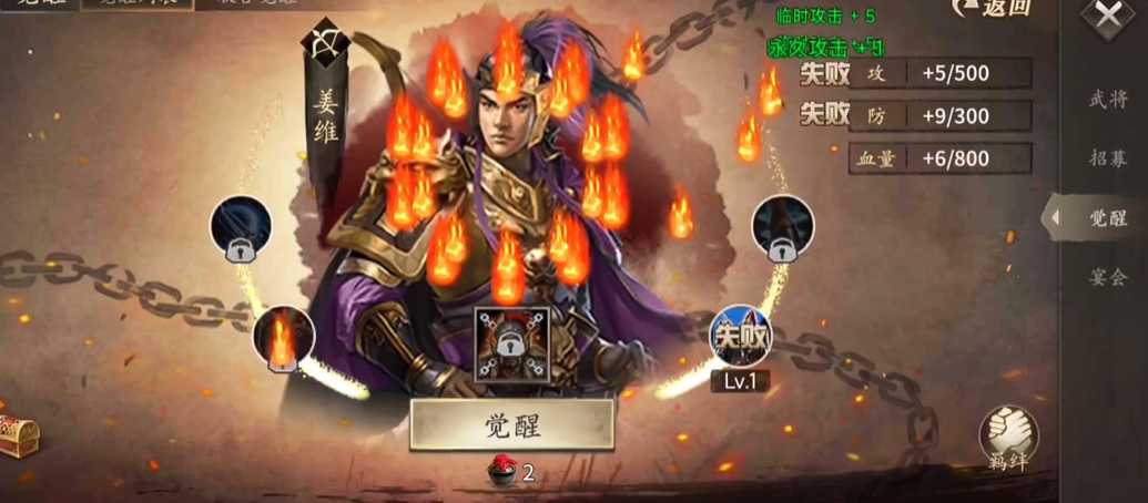 攻城掠地觉醒姜维有什么好处