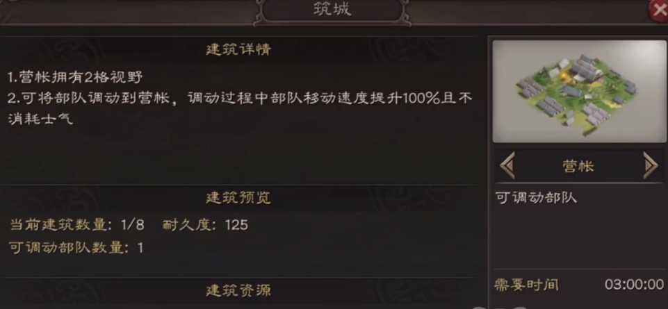 三国志战略版怎么提高征兵