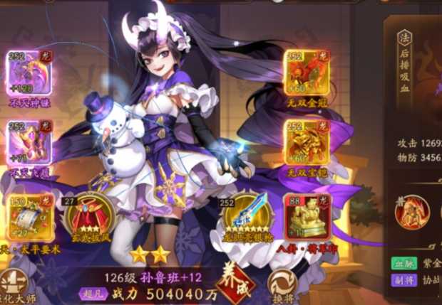 少年三国志2吴国紫金3阵容怎么搭配