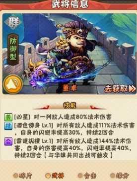 少年三国志零吴国阵容怎么搭配 少年三国志零吴国阵容怎么搭配