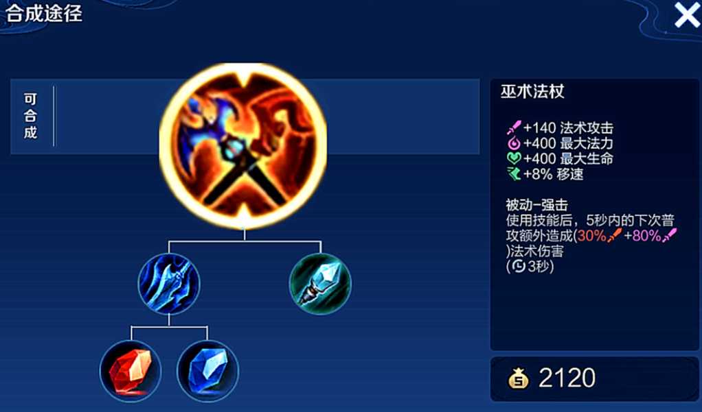 王者荣耀司空震最强出装怎么搭配