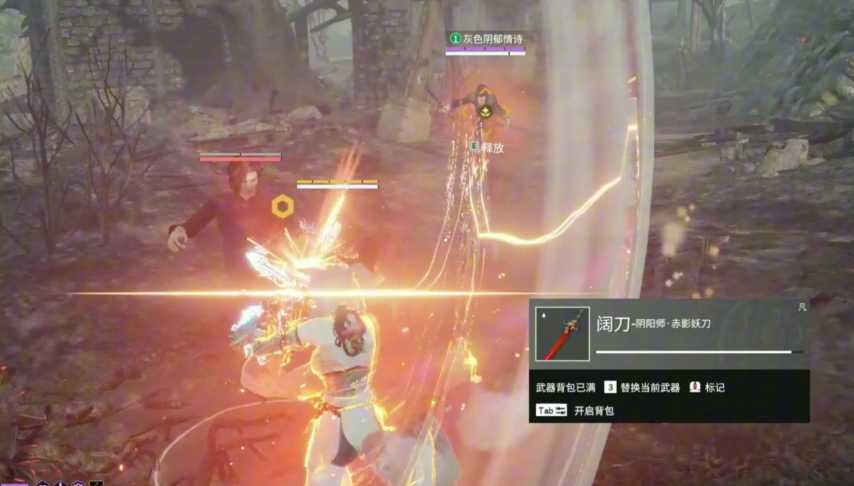 永劫无间攻击招式有哪些