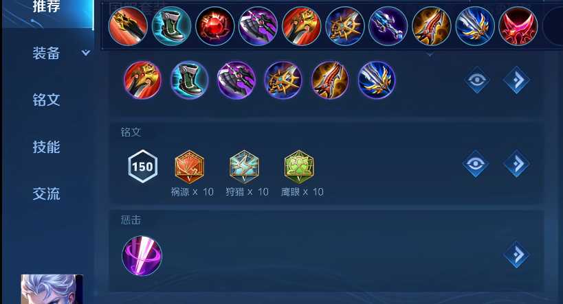 王者荣耀凯暴力出装怎么出