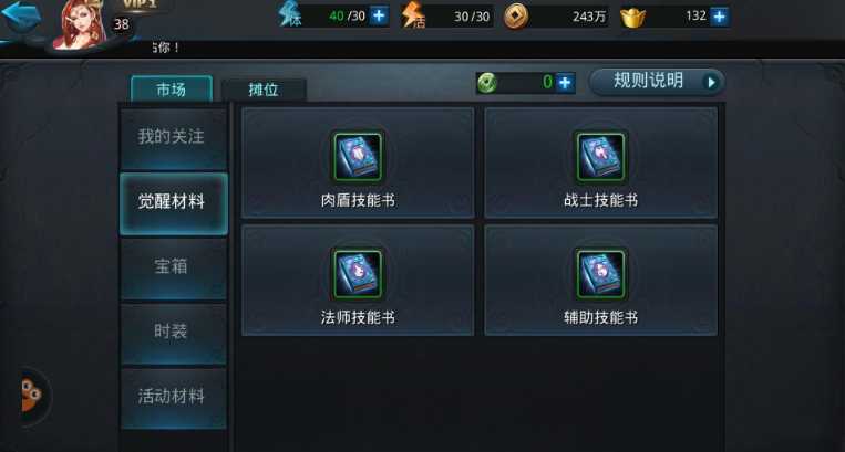 乱斗西游2刷技能书有什么技巧