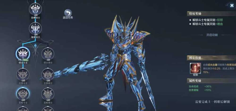 全民奇迹2职业怎么选择