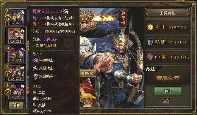 攻城掠地助阵兵符有什么用