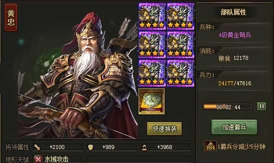 攻城掠地153级将领怎么搭配 攻城掠地153级将领怎么搭配